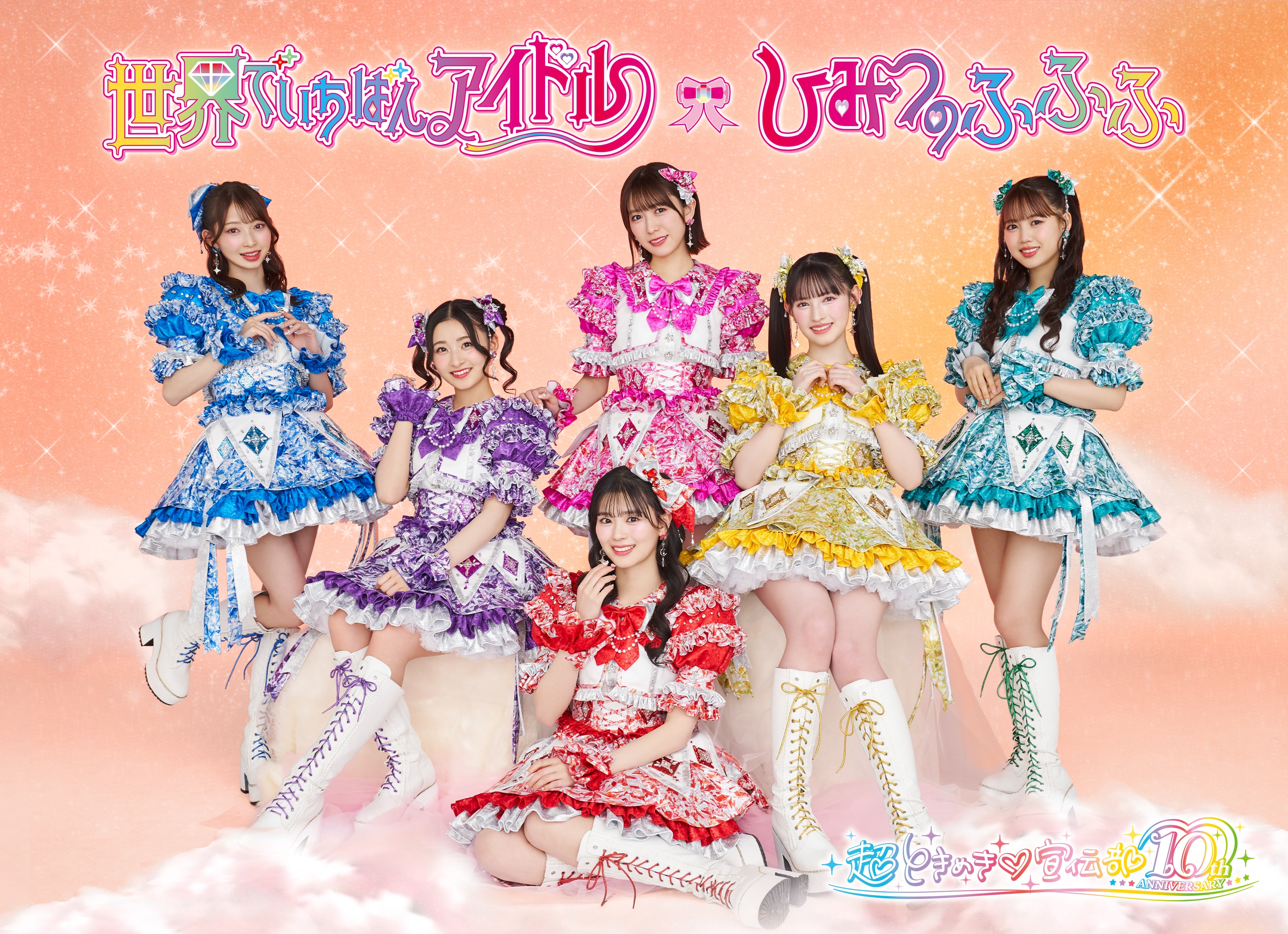 ファンクラブ限定盤 ※初回生産限定（mu-mo SHOP限定盤