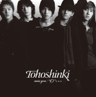 東方神起 オフィシャルウェブサイト