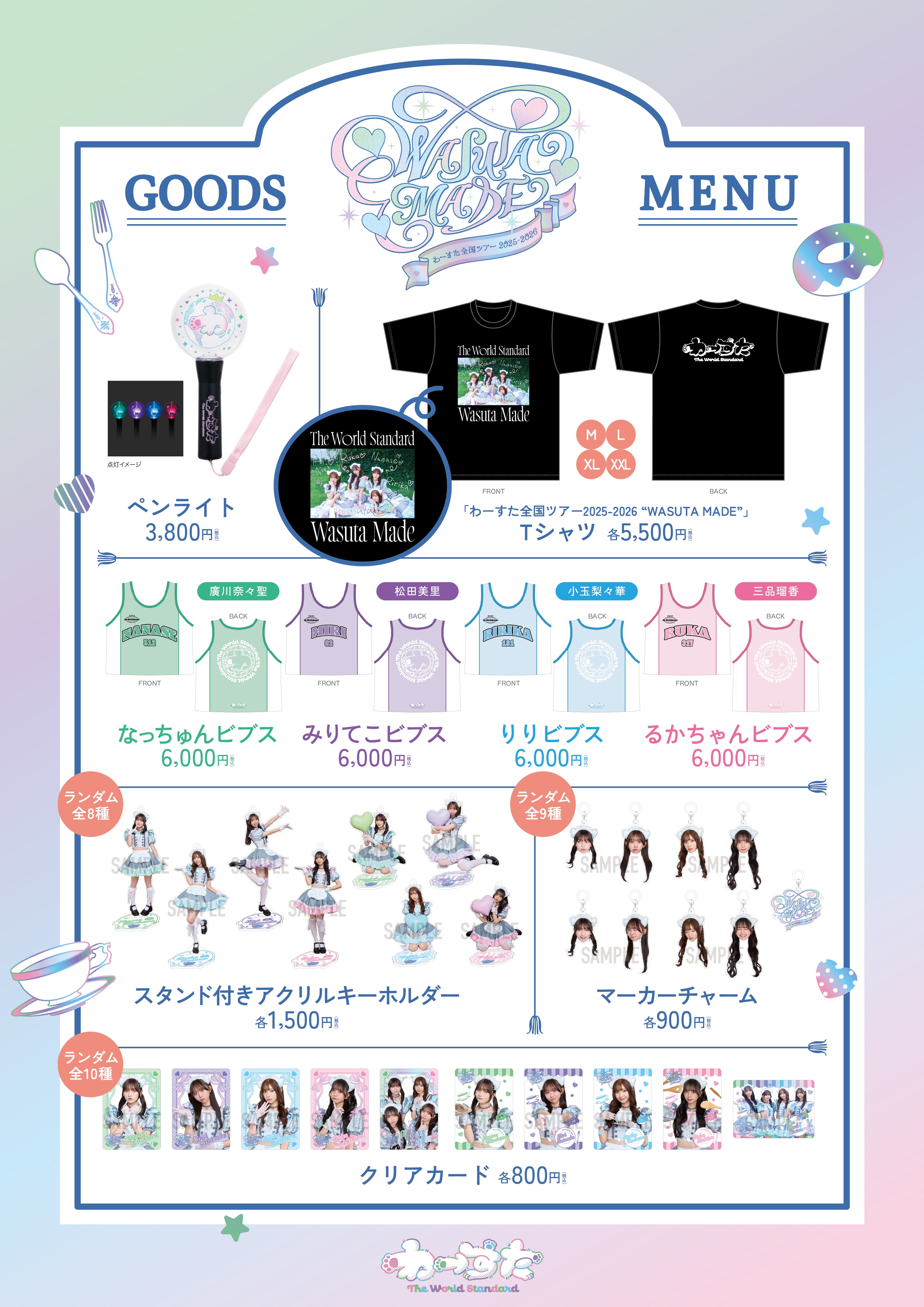 GOODS | わーすた オフィシャルウェブサイト