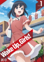 Wake Up, Girls! ソロイベ 2017 わぐらぶ限定 未開封品 Wake Up, Girls