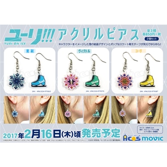 TVアニメ「ユーリ!!! on ICE」公式サイト