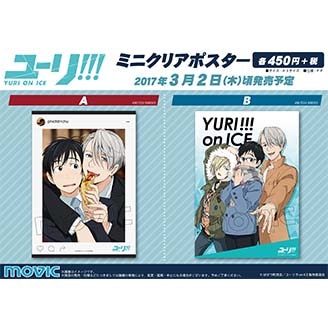 TVアニメ「ユーリ!!! on ICE」公式サイト