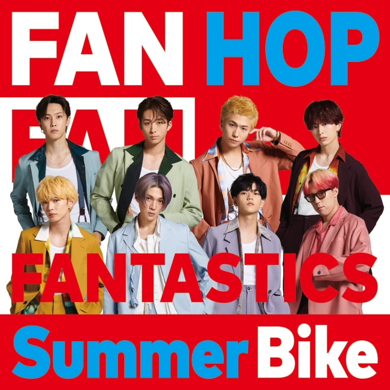Summer Bike | ディスコグラフィー | FANTASTICS from EXILE TRIBE