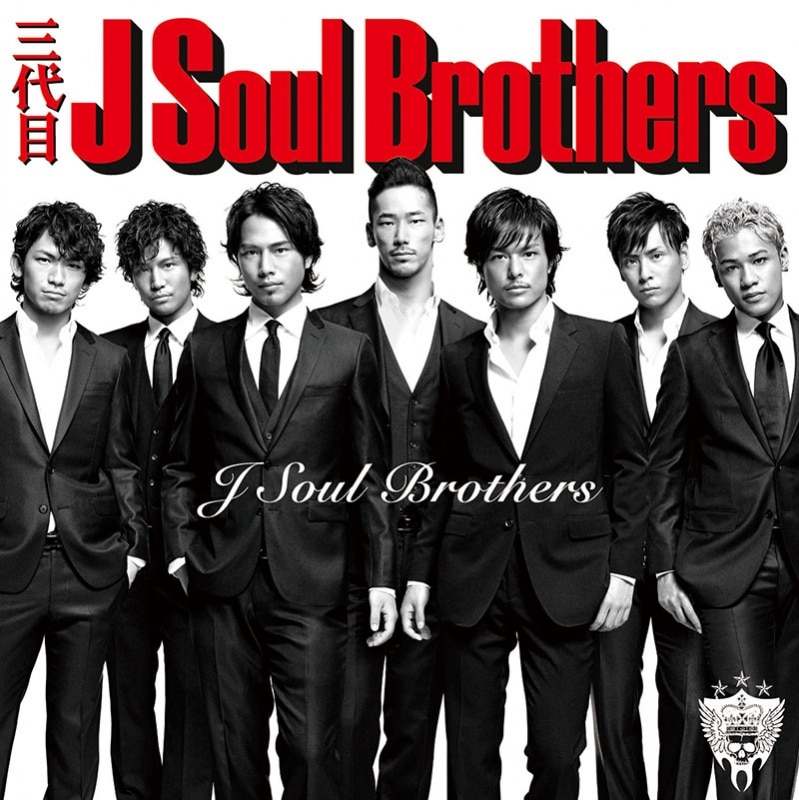 DISCOGRAPHY | 三代目J SOUL BROTHERS from EXILE TRIBE OFFICIAL WEBSITE