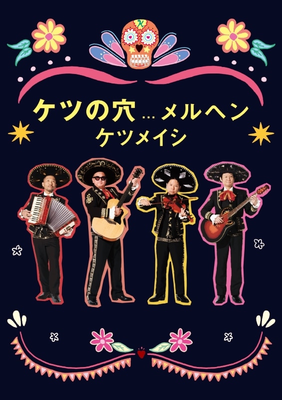 KTMusic MIX mixed by DJ KOHNO | ディスコグラフィー | ケツメイシ