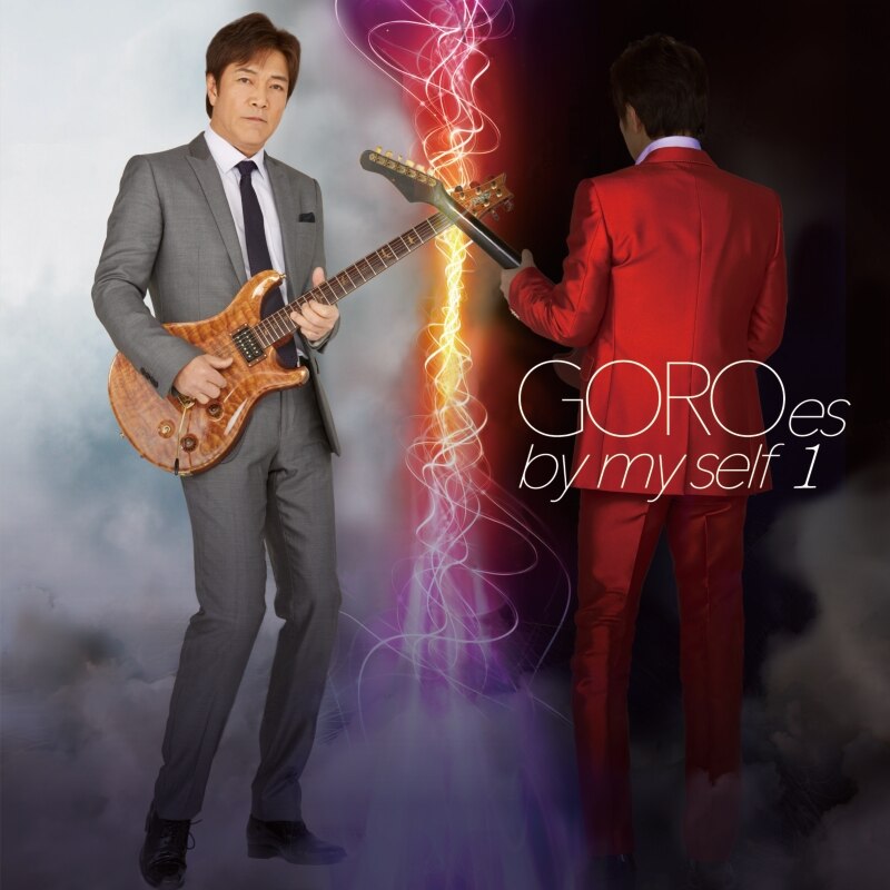 GOROes by my self 1 | ディスコグラフィー | 野口五郎 | アーティスト