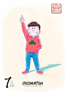 松セレクション「四男 一松」 | ディスコグラフィー | おそ松さん