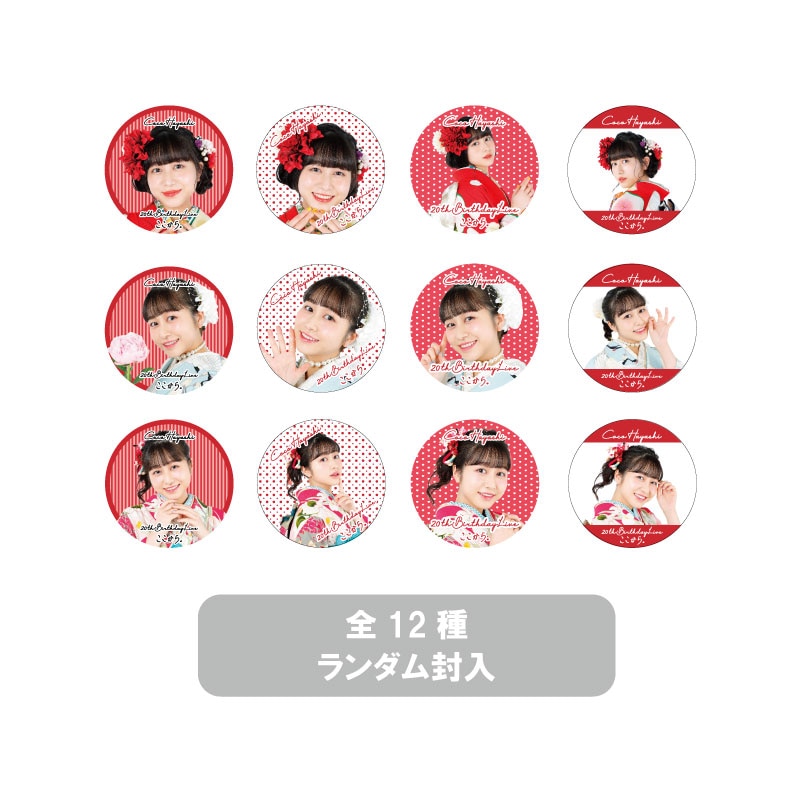 林鼓子 20th Birthday Live～ここから。～ | Event｜Run Girls, Run