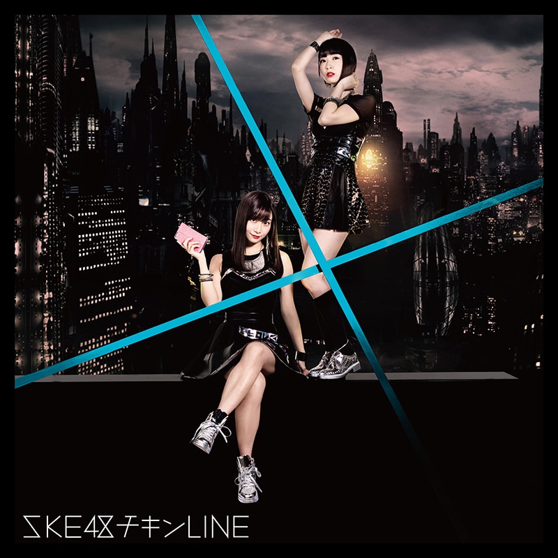 チキンLINE - DISCOGRAPHY | SKE48 avex official website