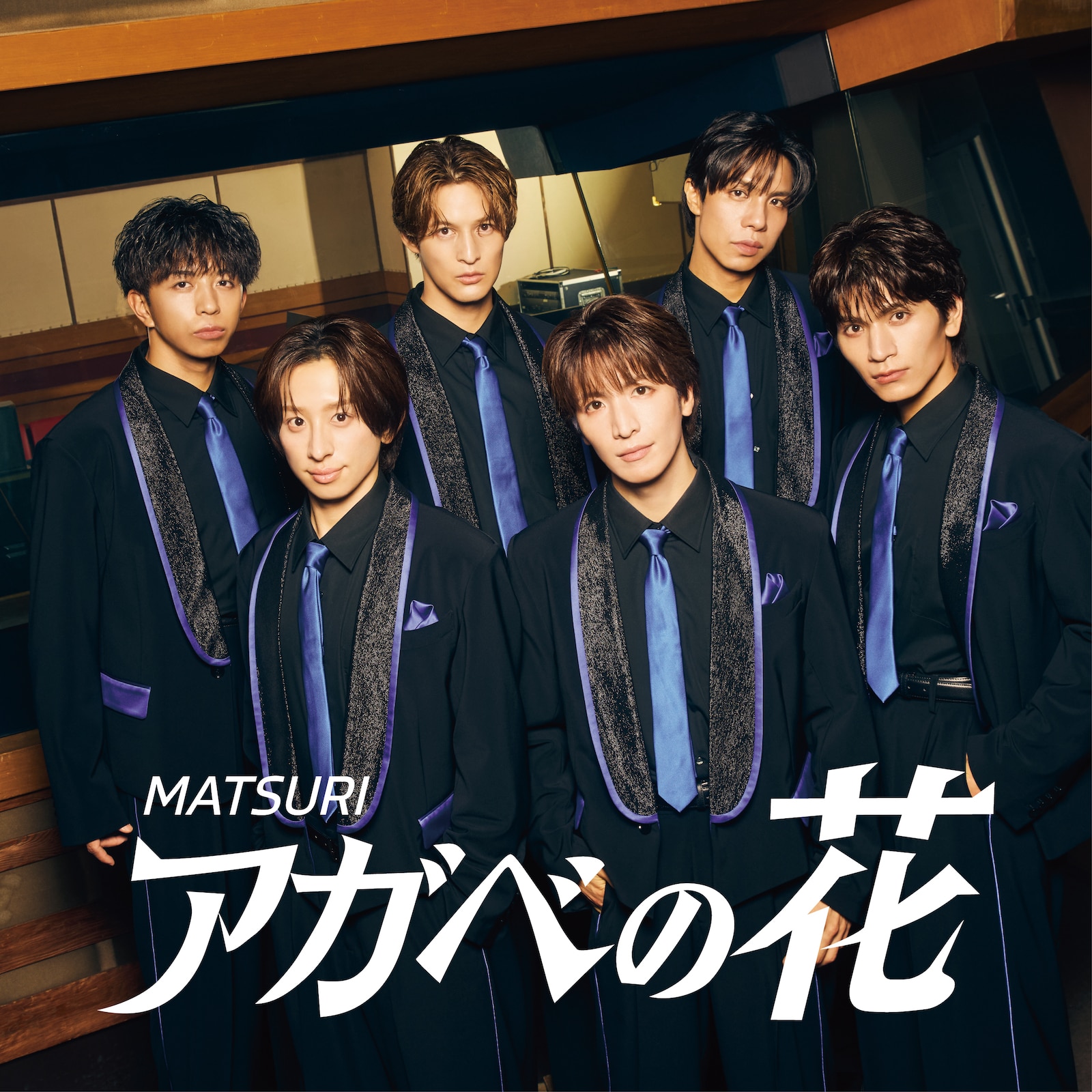 SHOW-WA】1st SINGLE 『君の王子様』 | ディスコグラフィー | SHOW-WA