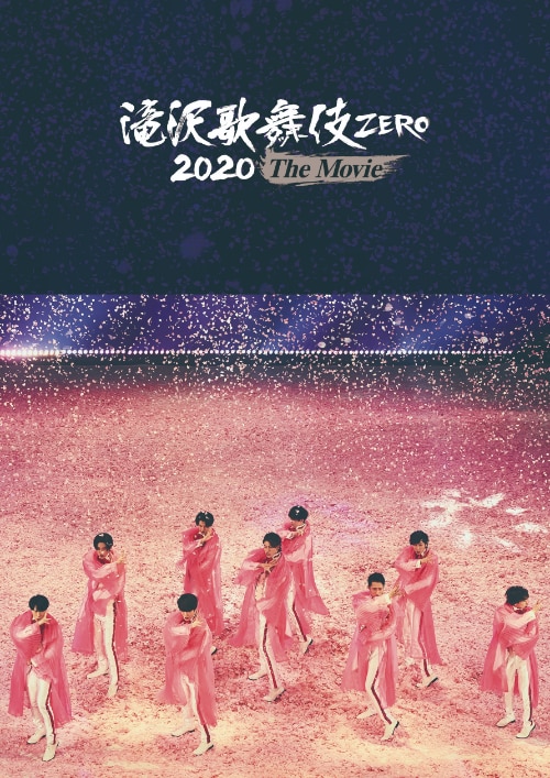DVD/Blu-ray 「滝沢歌舞伎 ZERO 2020 The Movie」 | ディスコ
