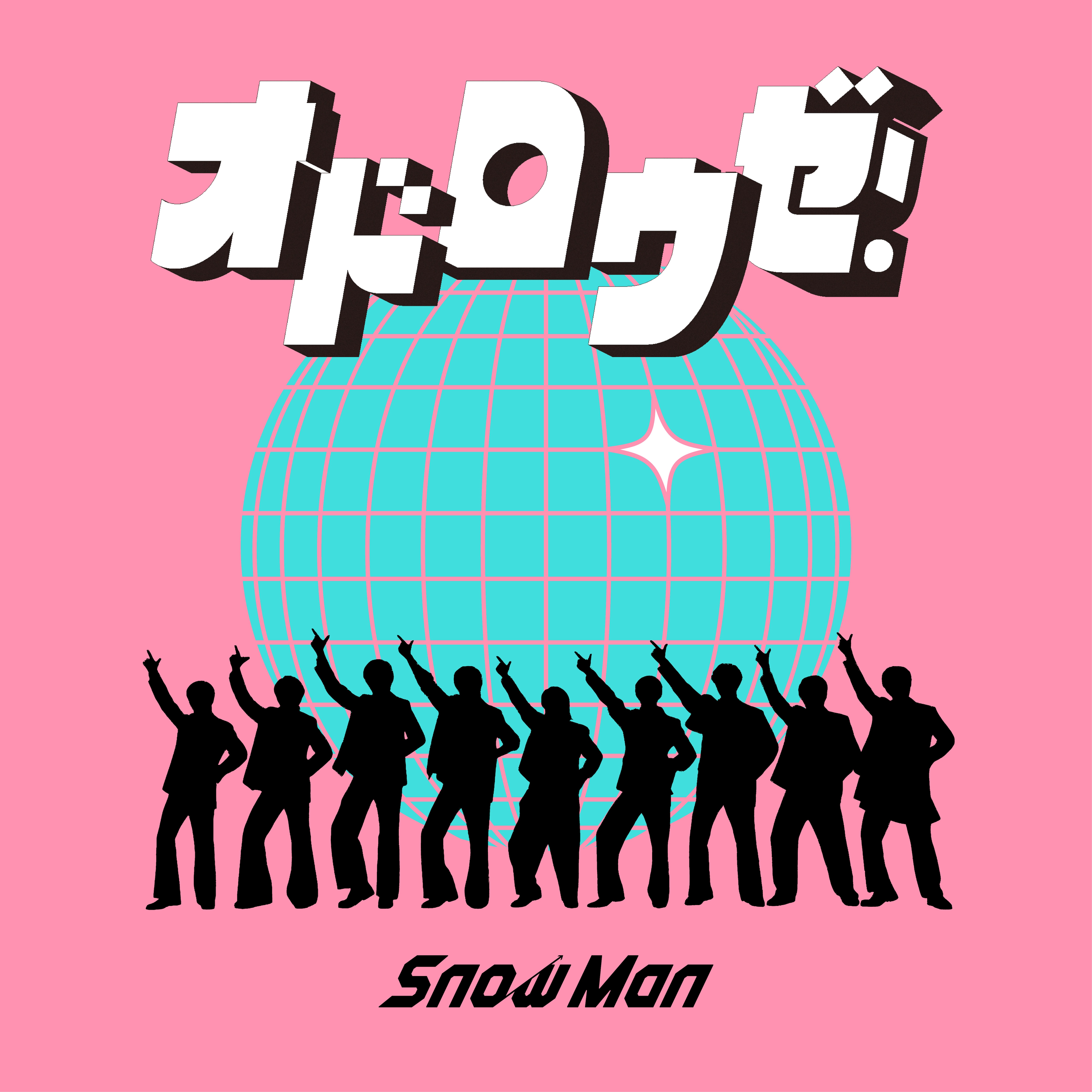 1stALBUM「Snow Mania S1」 - DISCOGRAPHY | Snow Man｜MENT RECORDING