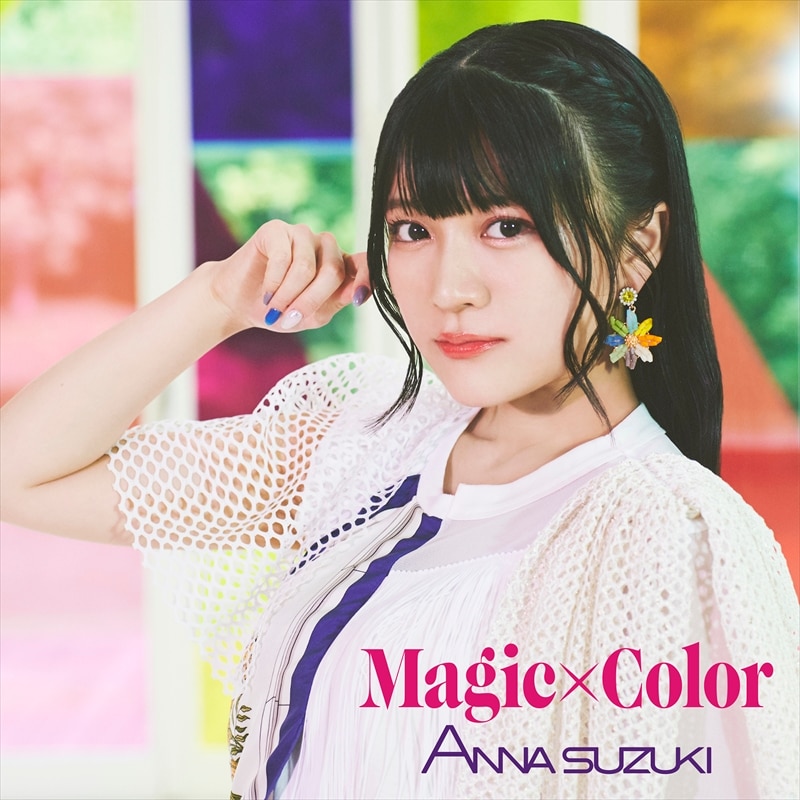 Magic×Color | ディスコグラフィー | 鈴木 杏奈 | アーティスト・作品