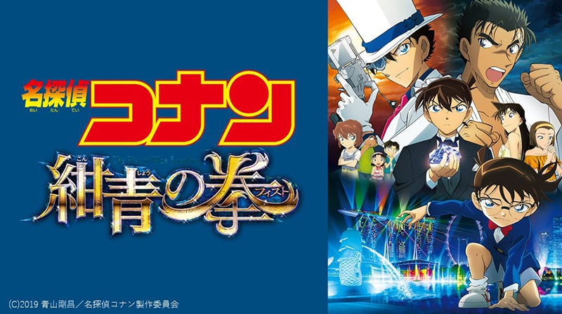 劇場版｢名探偵コナン 緋色の弾丸｣公開記念第2弾！ 劇場版「名探偵