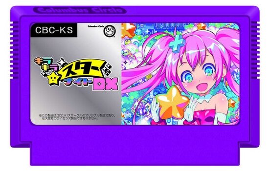 ファミコン向け新作ゲーム『キラキラスターナイトDX』7月発売！8BITの