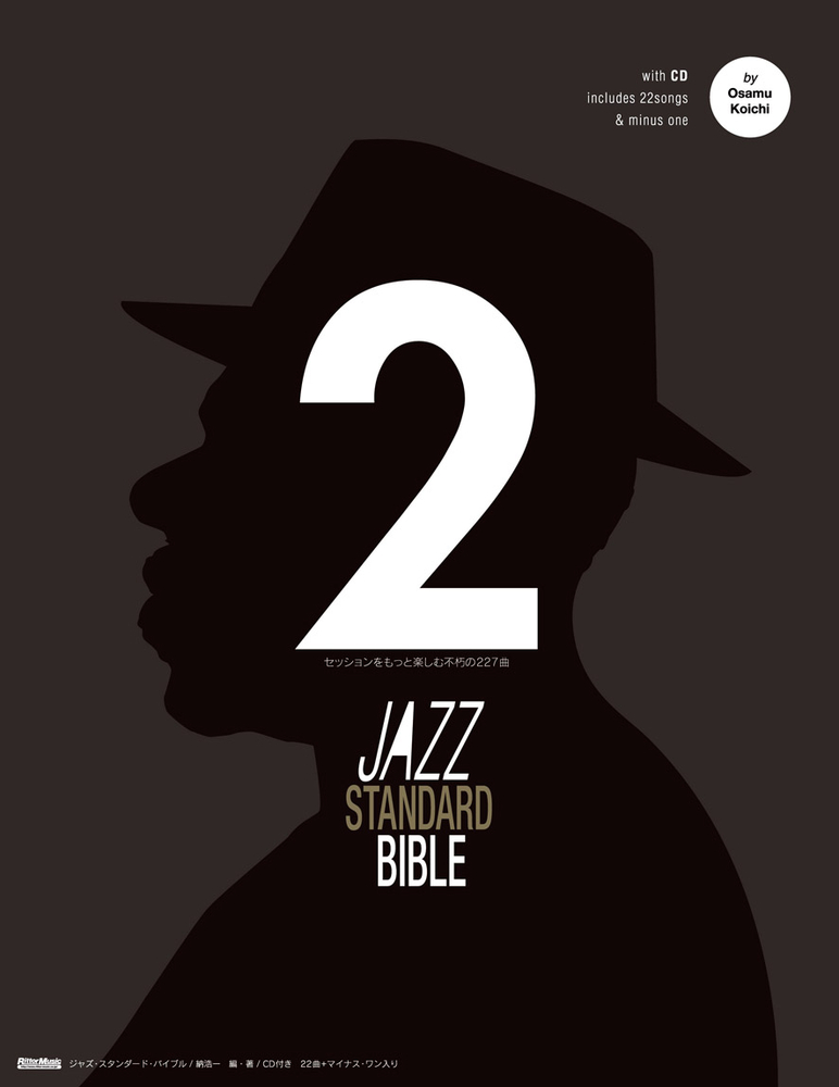 ジャズ・スタンダード・バイブル2|商品一覧|リットーミュージック