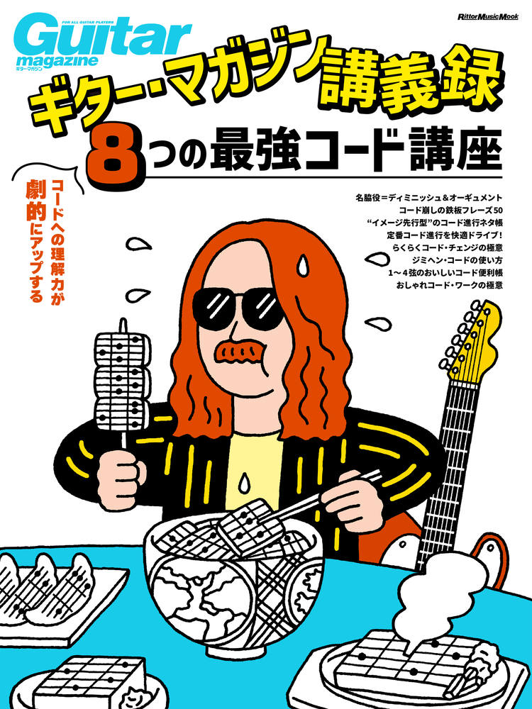 マガジンREMIX講 マガジンREMIX講 マガジンREMIX講 ZX Tunes Cover