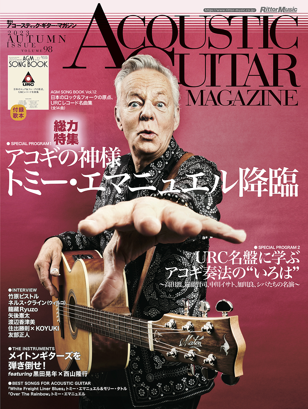 アコースティック・ギター・マガジン 2023年12月号 Vol.98|MAGAZINES