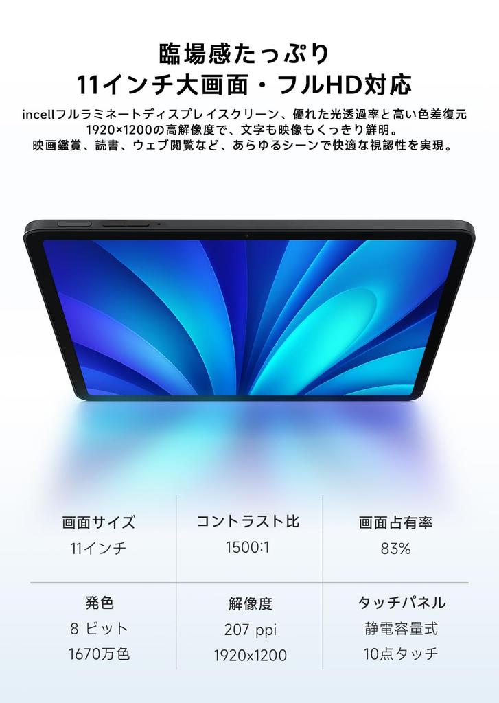 PHILIPS Tablet FHD Android 15 90Hz Refresh MediaTek G99 6GB 128GB