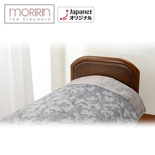 モリリン 布団・快眠グッズ 【美品】1枚2役あったか6層毛布 シングル