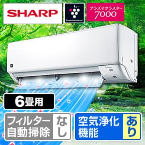 エアコン シャープ 6畳のおすすめ人気商品一覧｜通販 【ジャパネット公式】