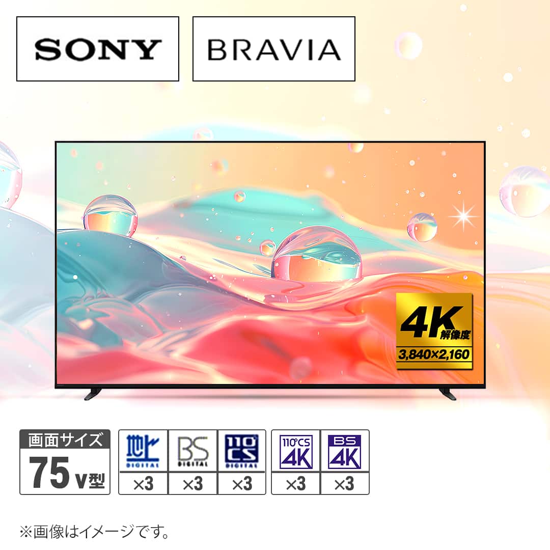 ソニー テレビ 4K液晶テレビ BRAVIA 7 75V型 K-75XR70 設置取付なし