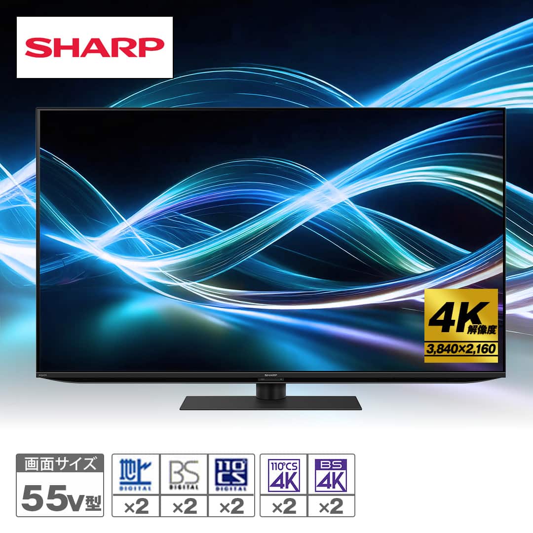 シャープ テレビ 4K液晶テレビ AQUOS 55V型 4T-C55GN2 下取りあり