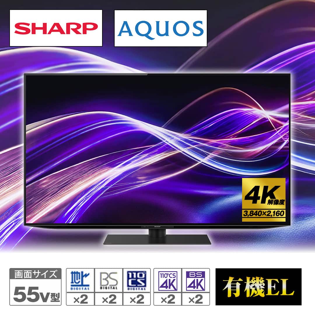 シャープ テレビ 4K有機ELテレビ AQUOS OLED 55V型 4T-C55GQ1 壁寄せ