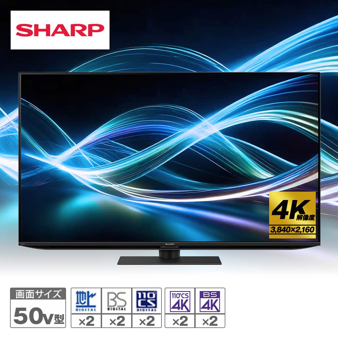 シャープ テレビ 4K液晶テレビ AQUOS 50V型 4T-C50GN2 下取りあり