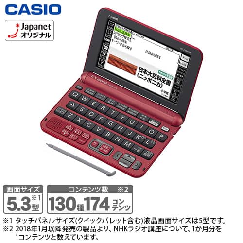 カシオ計算機 電子辞書 【新品同様】電子辞書 エクスワード ルージュ