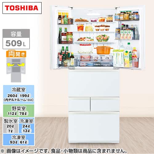 東芝 冷蔵庫 冷蔵庫 509L サテンゴールド GR-V510FK(EC) 下取りあり