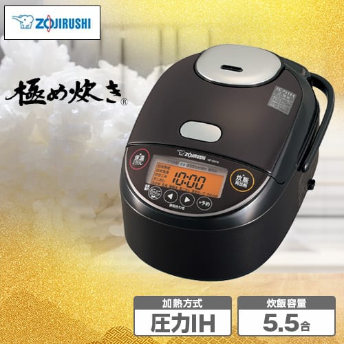 象印マホービン 炊飯器 圧力IH炊飯ジャー 5.5合炊き NP-ZW10-TD 下取り