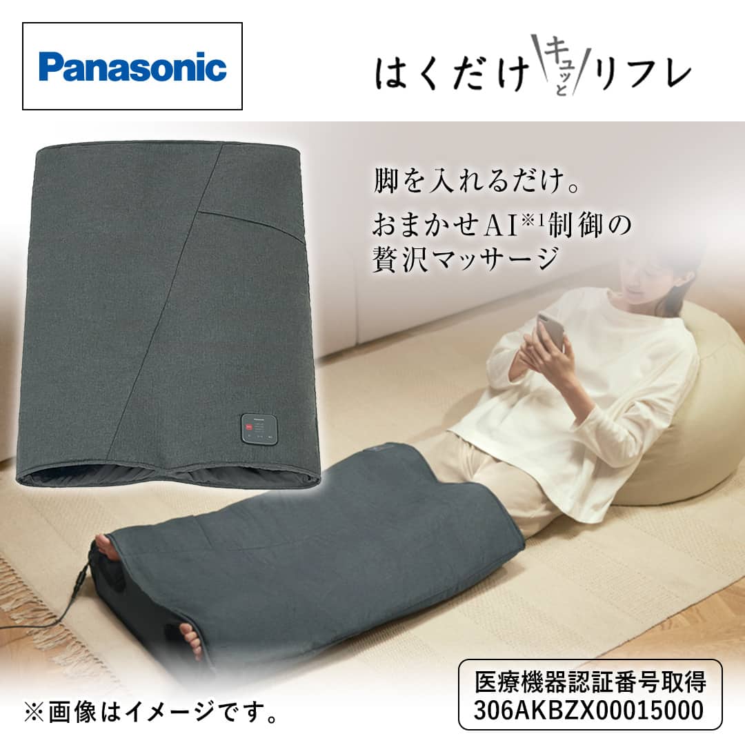 パナソニック マッサージ機 エアーマッサージャー はくだけキュッと