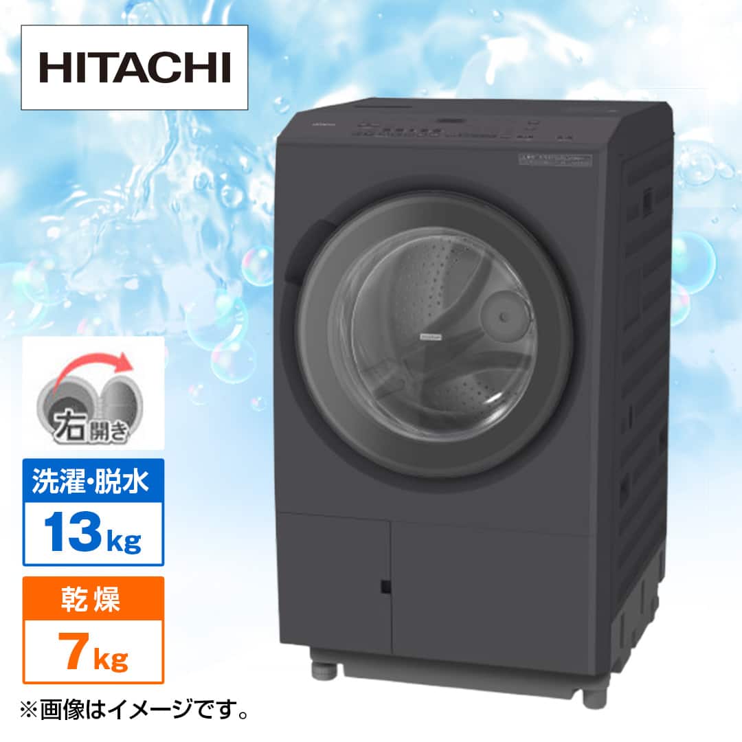 618 日立 ドラム式洗濯機 11kg 6kg 家庭用 配送設置無料 保証込み