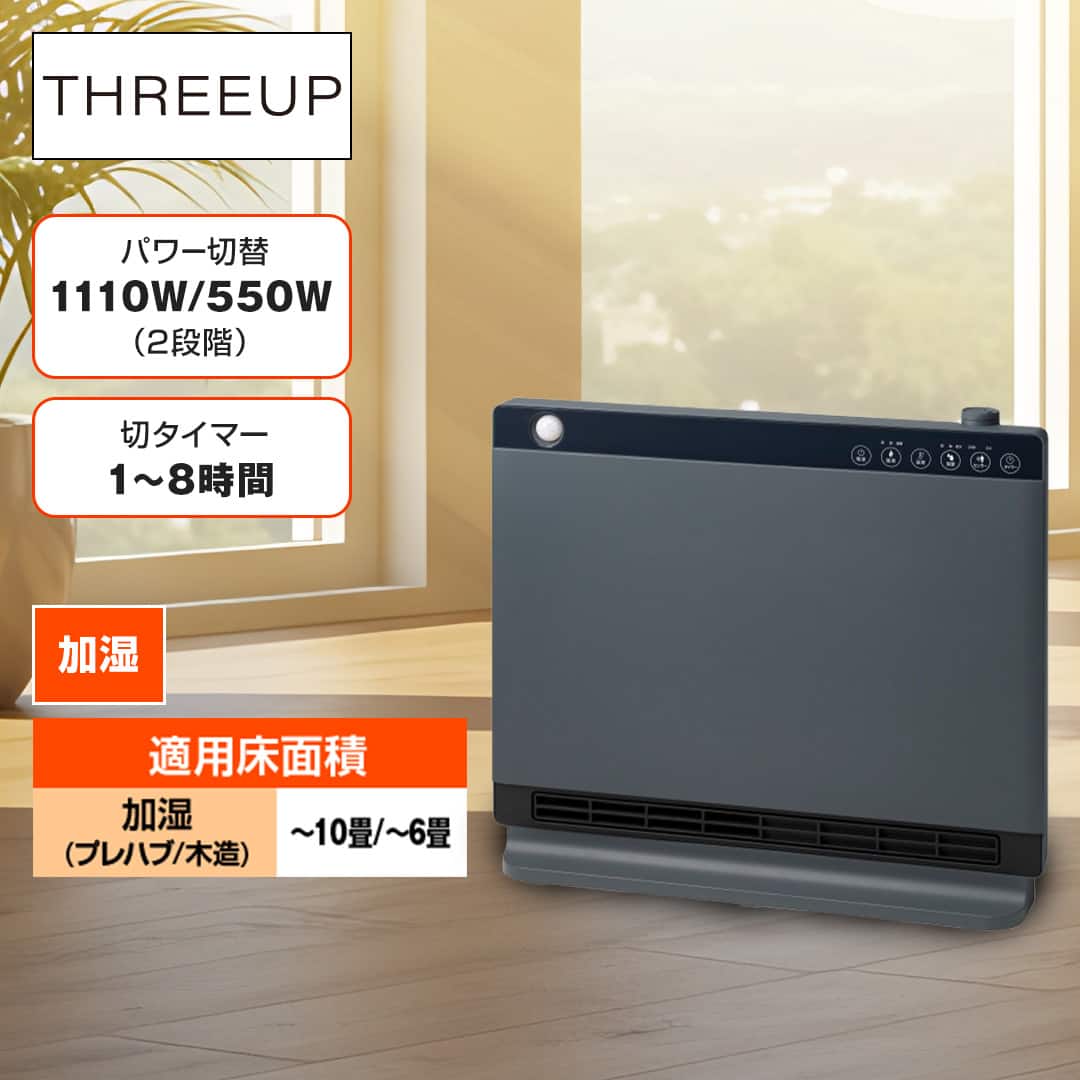 スリーアップ 冷暖房機器 節電／室温センサー付大風量ハイブリッド加湿