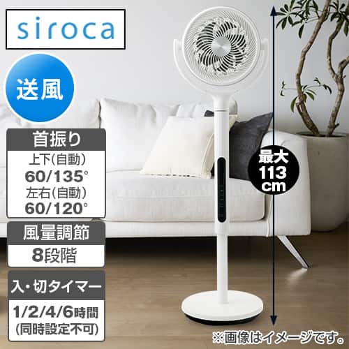 siroca 冷暖房機器 フィルター付きサーキュレーター扇風機 SF