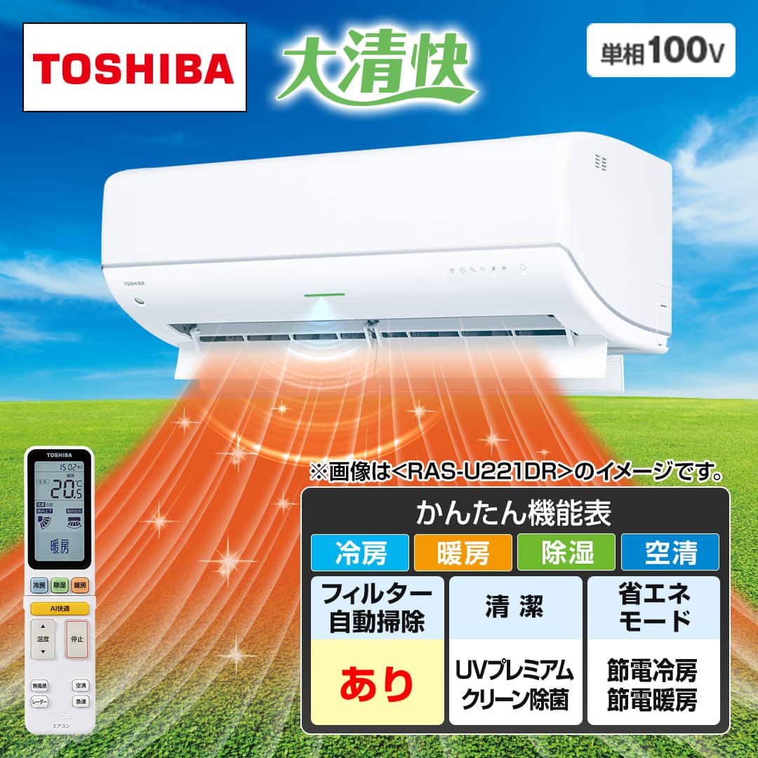東芝 エアコン エアコン 大清快 U-DRシリーズ 主に12畳 RAS-U361DR(W