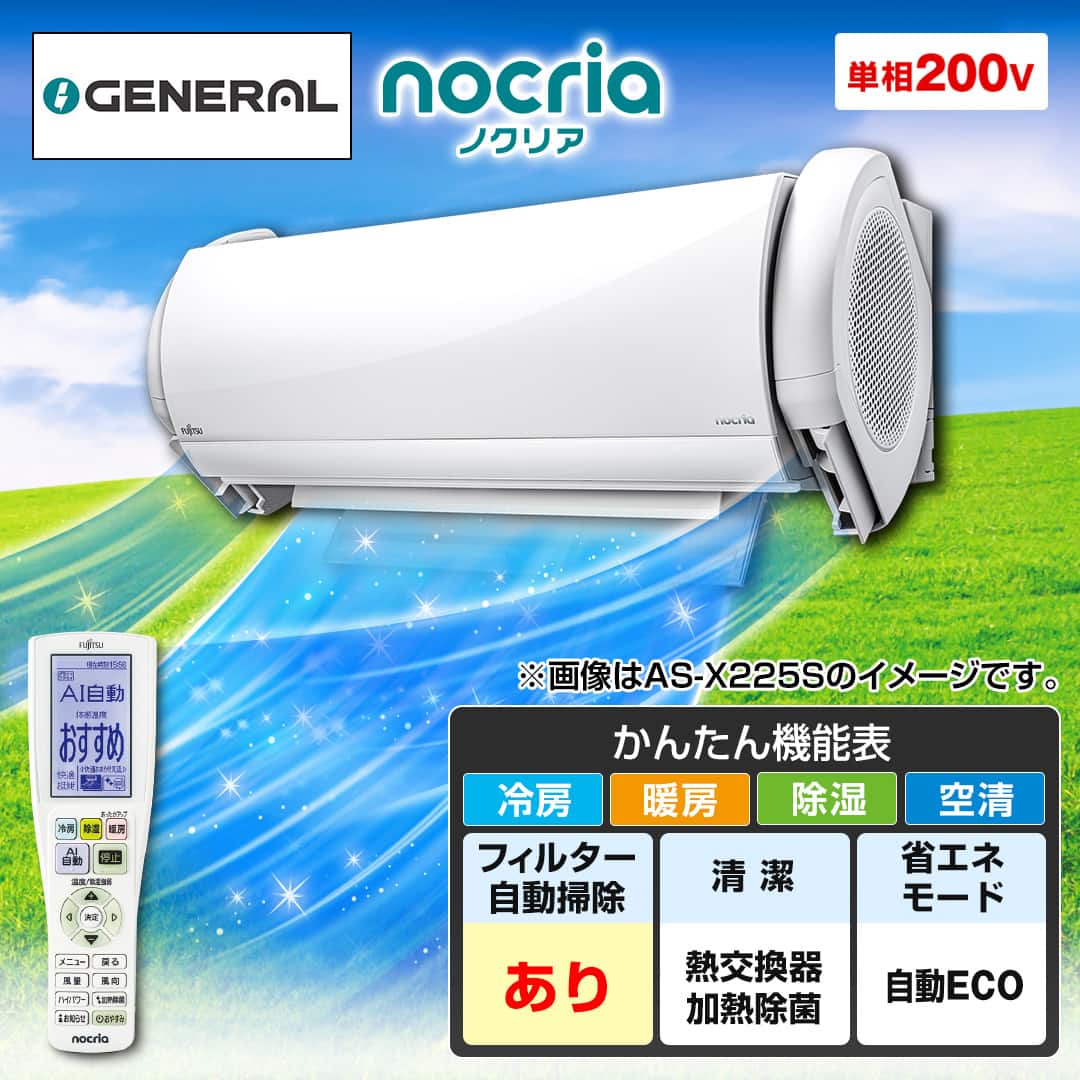 ゼネラル エアコン エアコン ノクリア Xシリーズ 主に23畳 AS-X715S2W