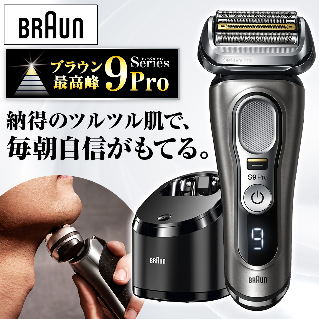 シェーバー ブラウン メンズ電気シェーバー シリーズ9Pro 9455cc-v