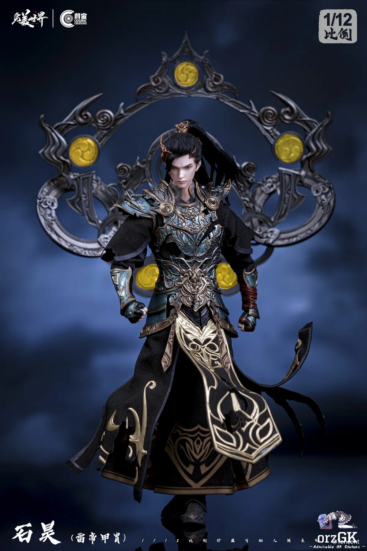 Cosmic Creations - 1/12 Perfect World Shi Hao (Lei Di Jia Zhou