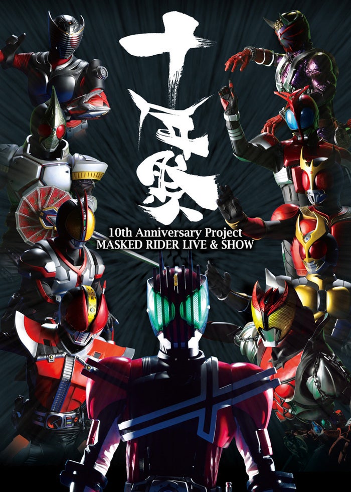 手裏剣戦隊ニンニンジャー ファイナルライブツアー2016 | Lemino