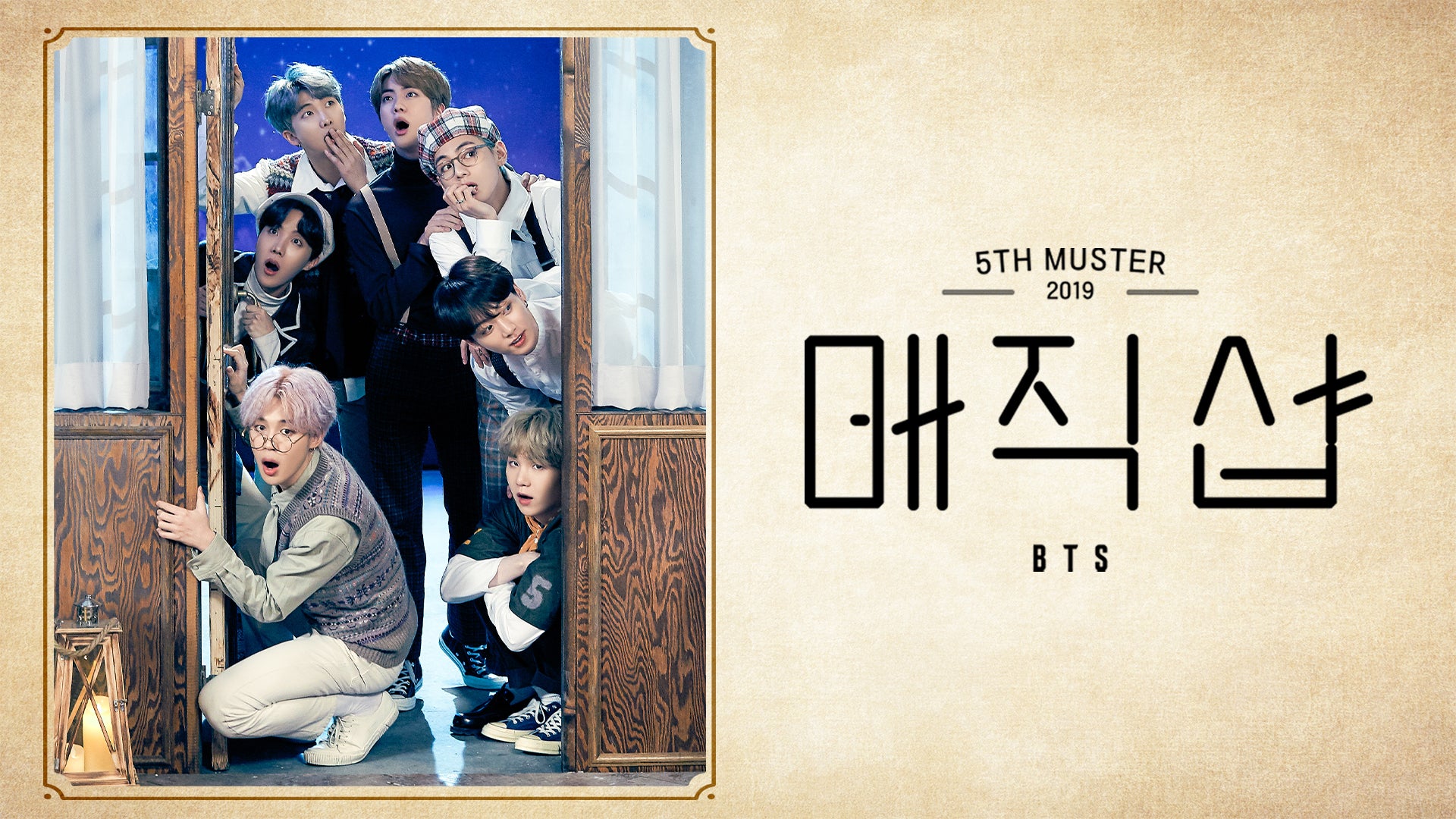 BTS 韓国公演 ペンミ VOL.5 マジショ DVD（C6187） BTS｜DVD＆Blu-ray