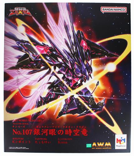 買取価格 33,000円】 ART WORKS MONSTERS 遊戯王ZEXAL No.107 銀河眼の
