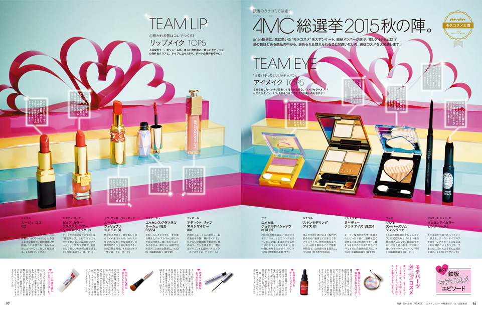 anan No. 1971 | anan | マガジンワールド