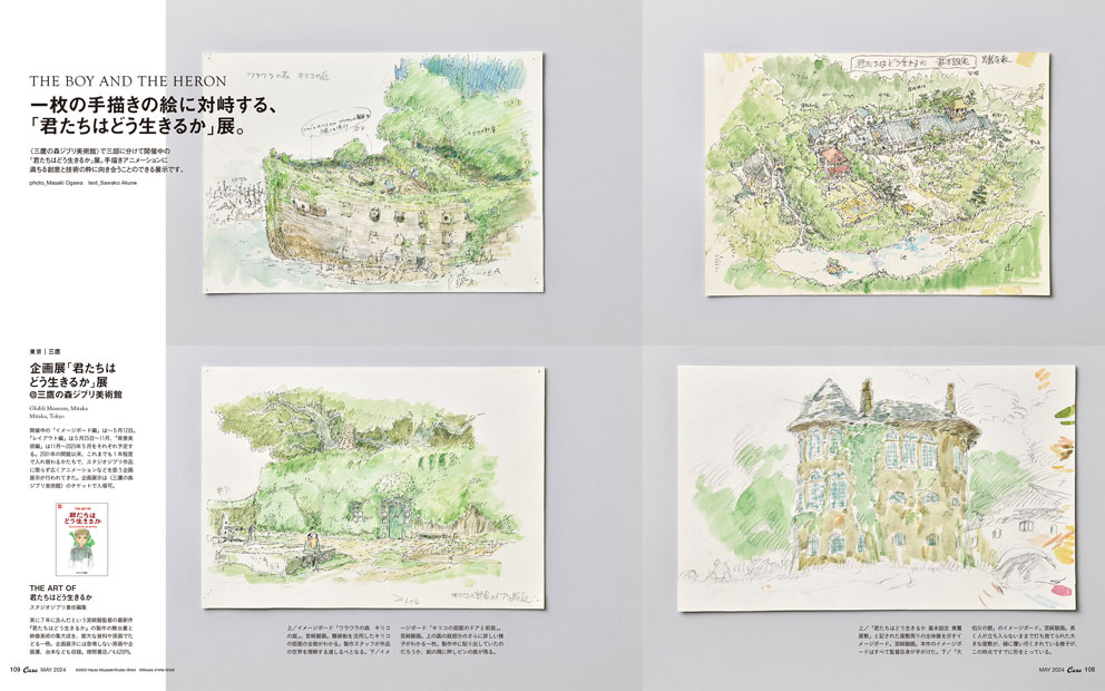 Casa BRUTUS No.289 試し読みと目次 | Casa BRUTUS | マガジンワールド