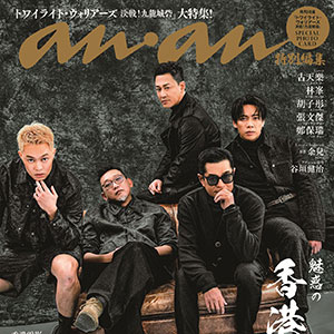 anan No. 1844 | anan | マガジンワールド