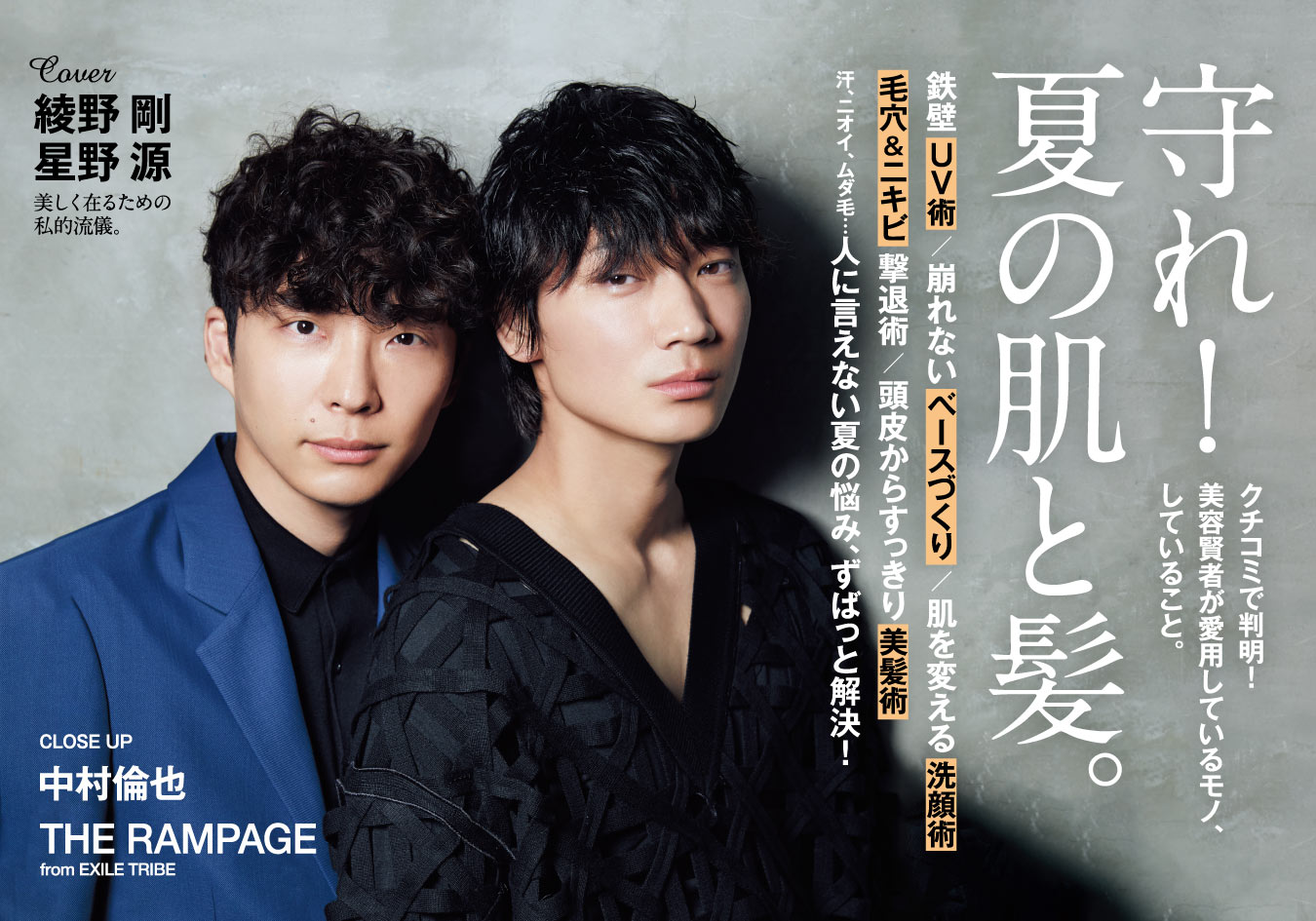 anan No. 2200 試し読みと目次 | anan | マガジンワールド