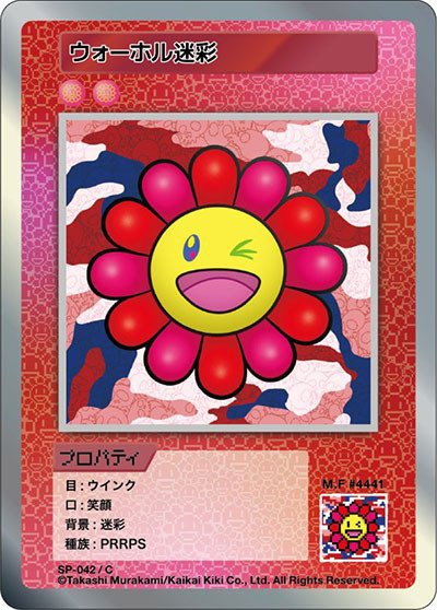 108フラワーズの封入カードリスト・当たりカードの価値・買取価格一覧