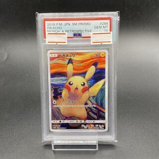 PSA10 ピカチュウ XY-P 2016 ピカチュウ ポケモンカード GEM MT 10