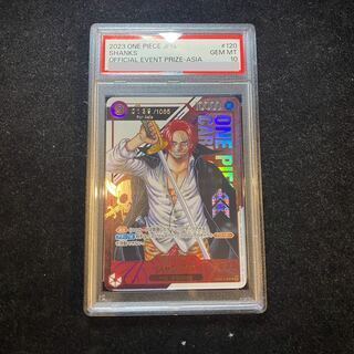 ワンピースカード シャンクス PSA10の買取価格一覧・取引相場・高額